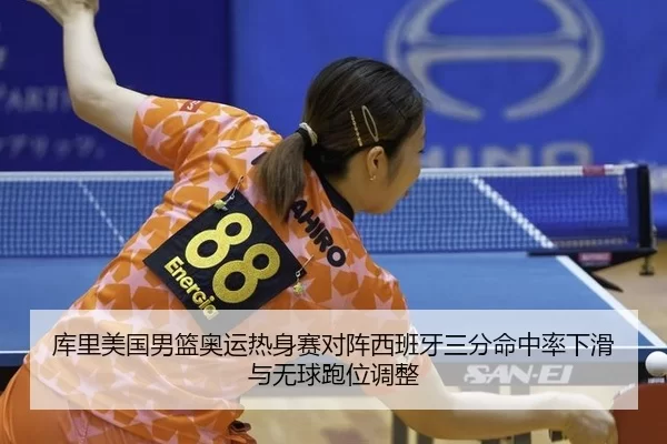 ku-li-mei-guo-nan-lan-ao-yun-re-shen-sai-dui-zhen-xi-ban-ya-san-fen-ming-zhong-lv-xia-hua-yu-wu-qiu-pao-wei-tiao-zheng-3-716.jpg